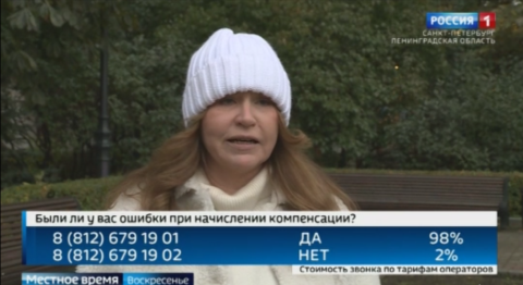 Несколько тысяч петербургских льготников не досчитались денег в положенной компенсации за услуги ЖКХ